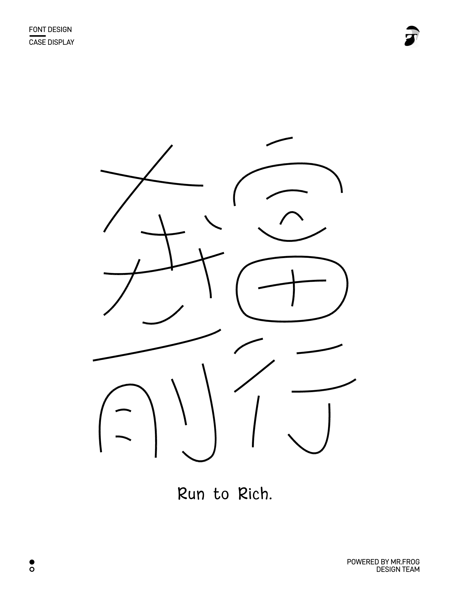 毒鸡汤字体设计